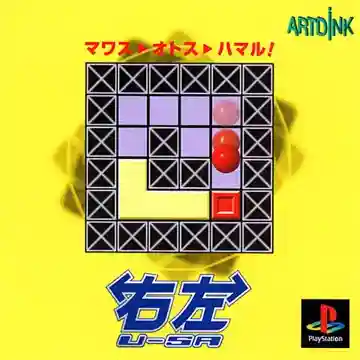 U-SA (JP)